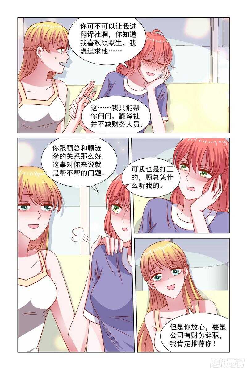 87.快帮我说句话啊-第47话