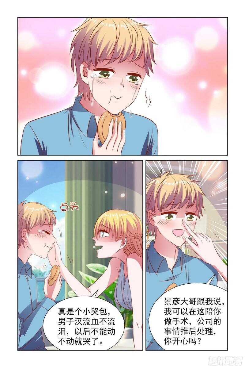 89.去看弟弟-第49话