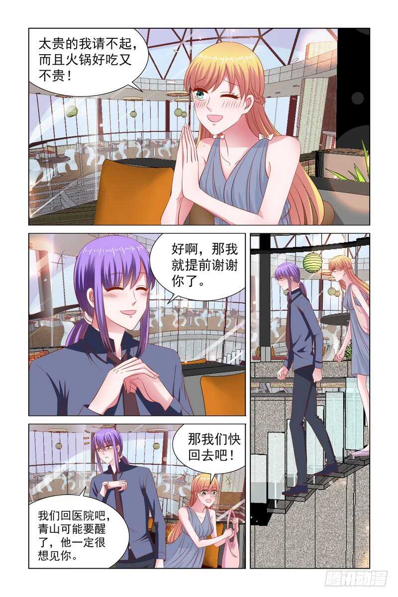 091 弟弟能讲话了！！！！-第51话