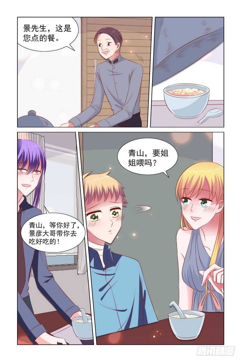 091 弟弟能讲话了！！！！-第51话