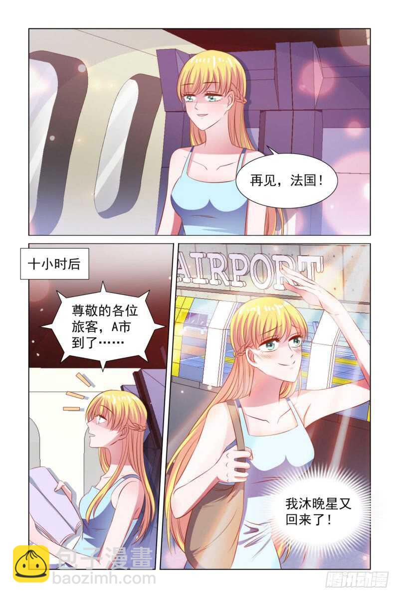 093 再见，法国-第53话