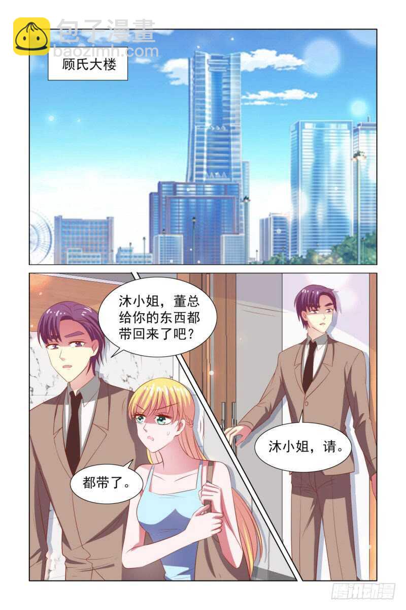 093 再见，法国-第53话