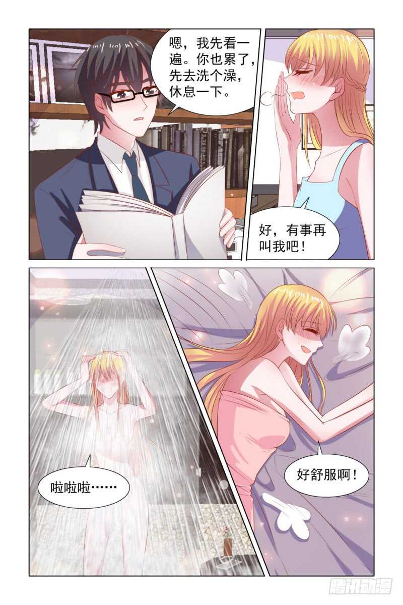 093 再见，法国-第53话