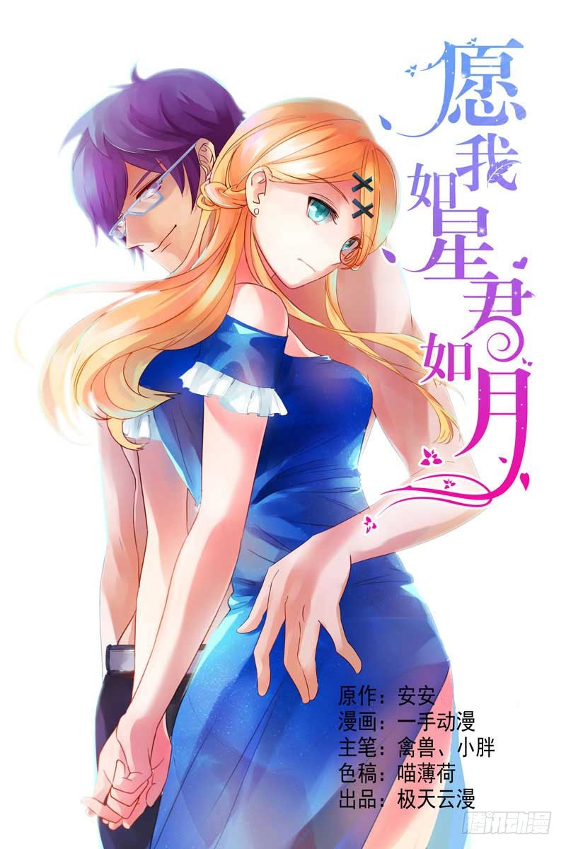 098 你为什么要推星星-第75话