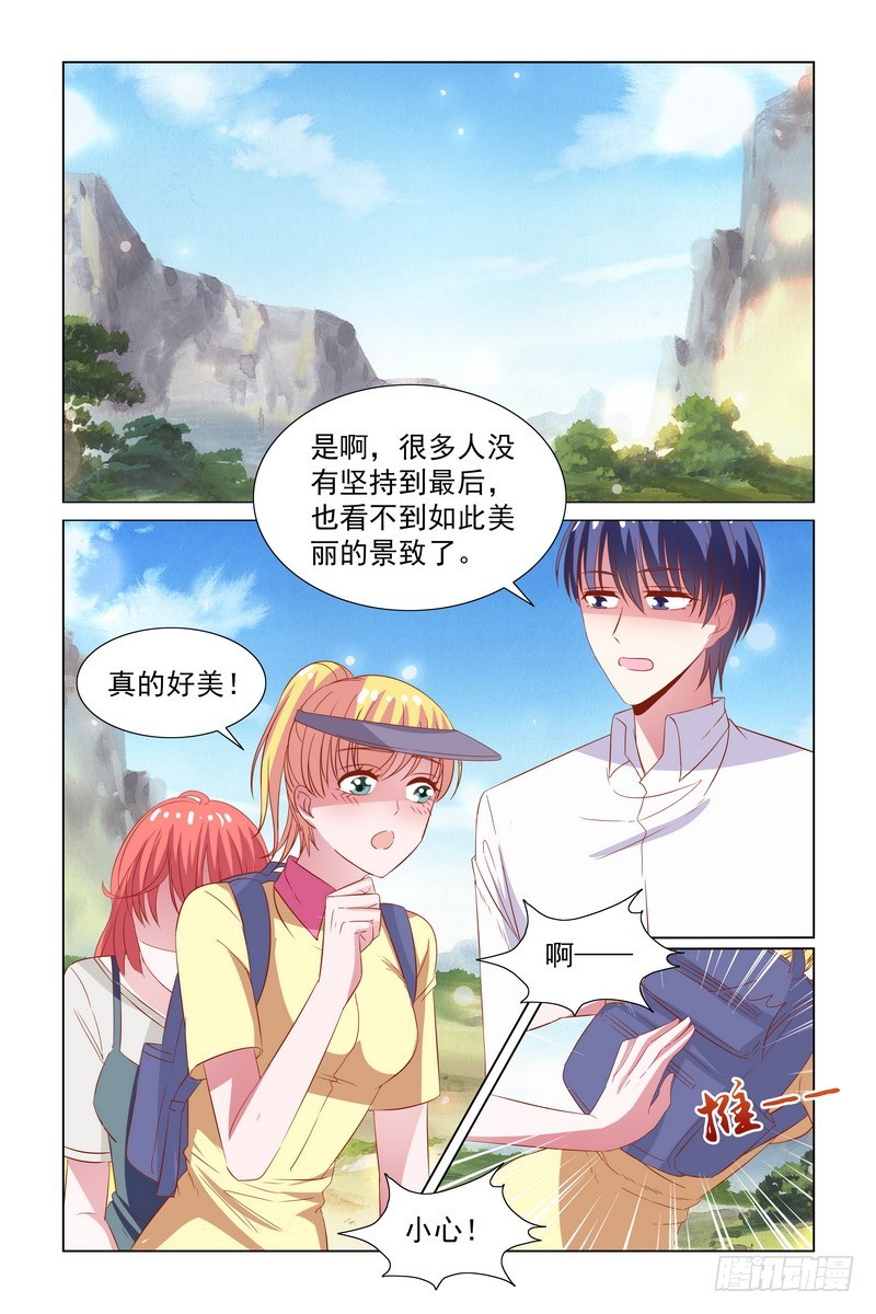 098 你为什么要推星星-第75话