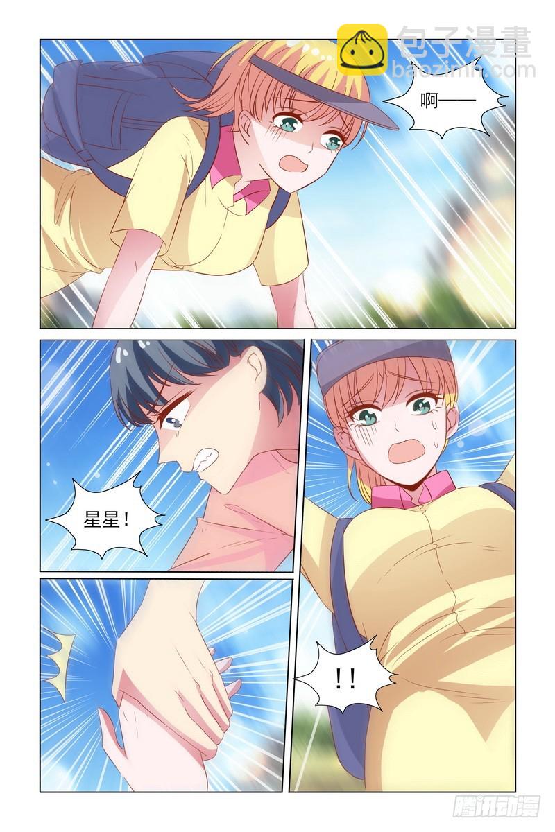 098 你为什么要推星星-第75话