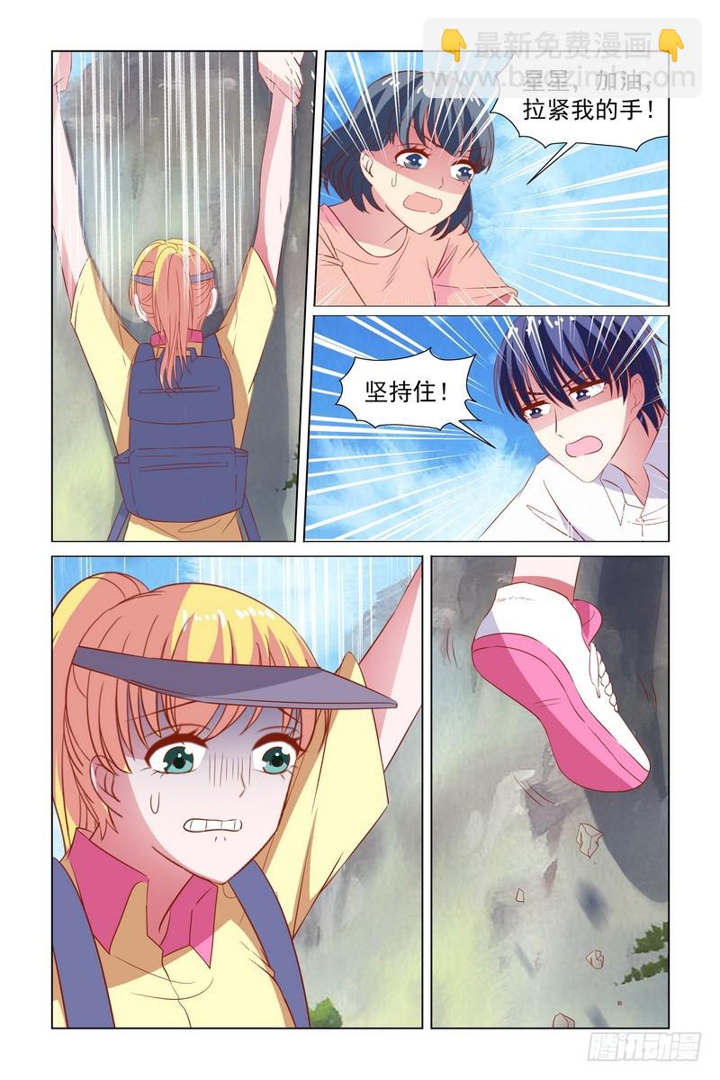 098 你为什么要推星星-第75话