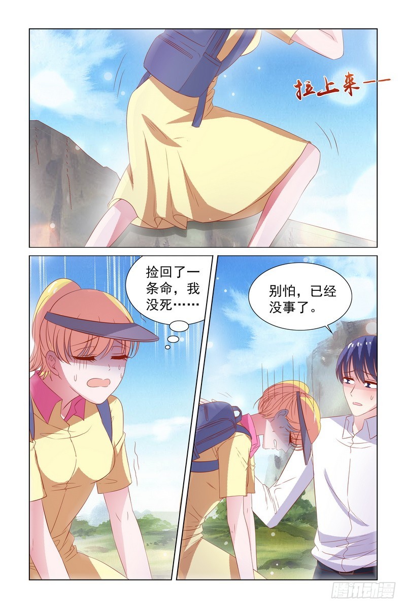 098 你为什么要推星星-第75话