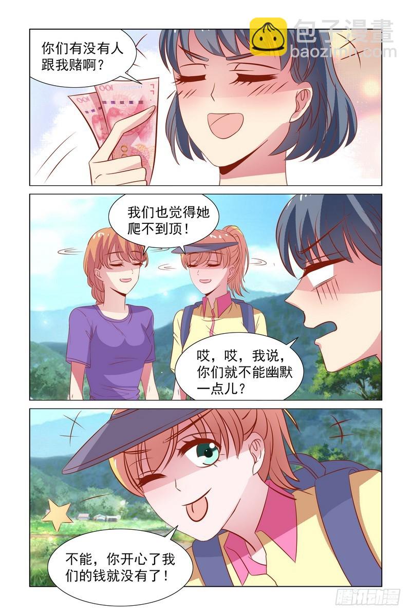 098 你为什么要推星星-第75话