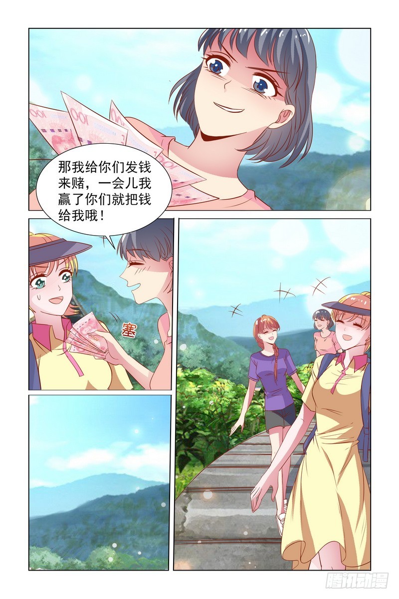 098 你为什么要推星星-第75话