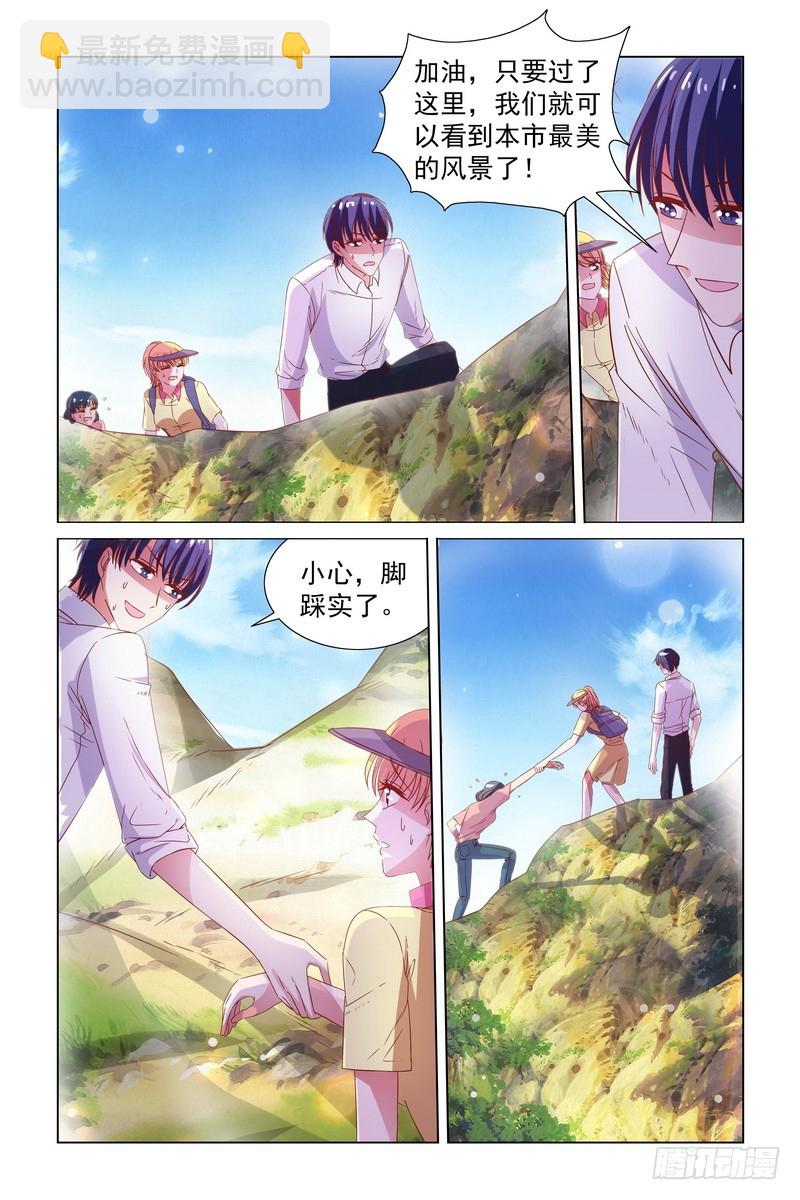 098 你为什么要推星星-第75话