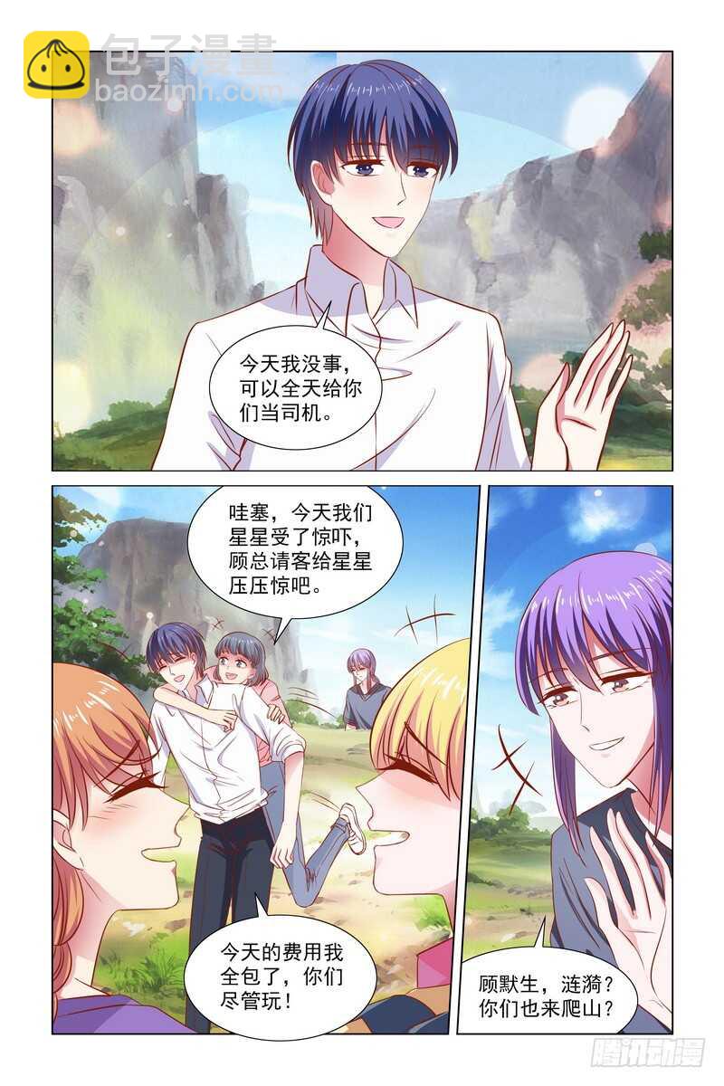 99 我不是故意的！-第57话