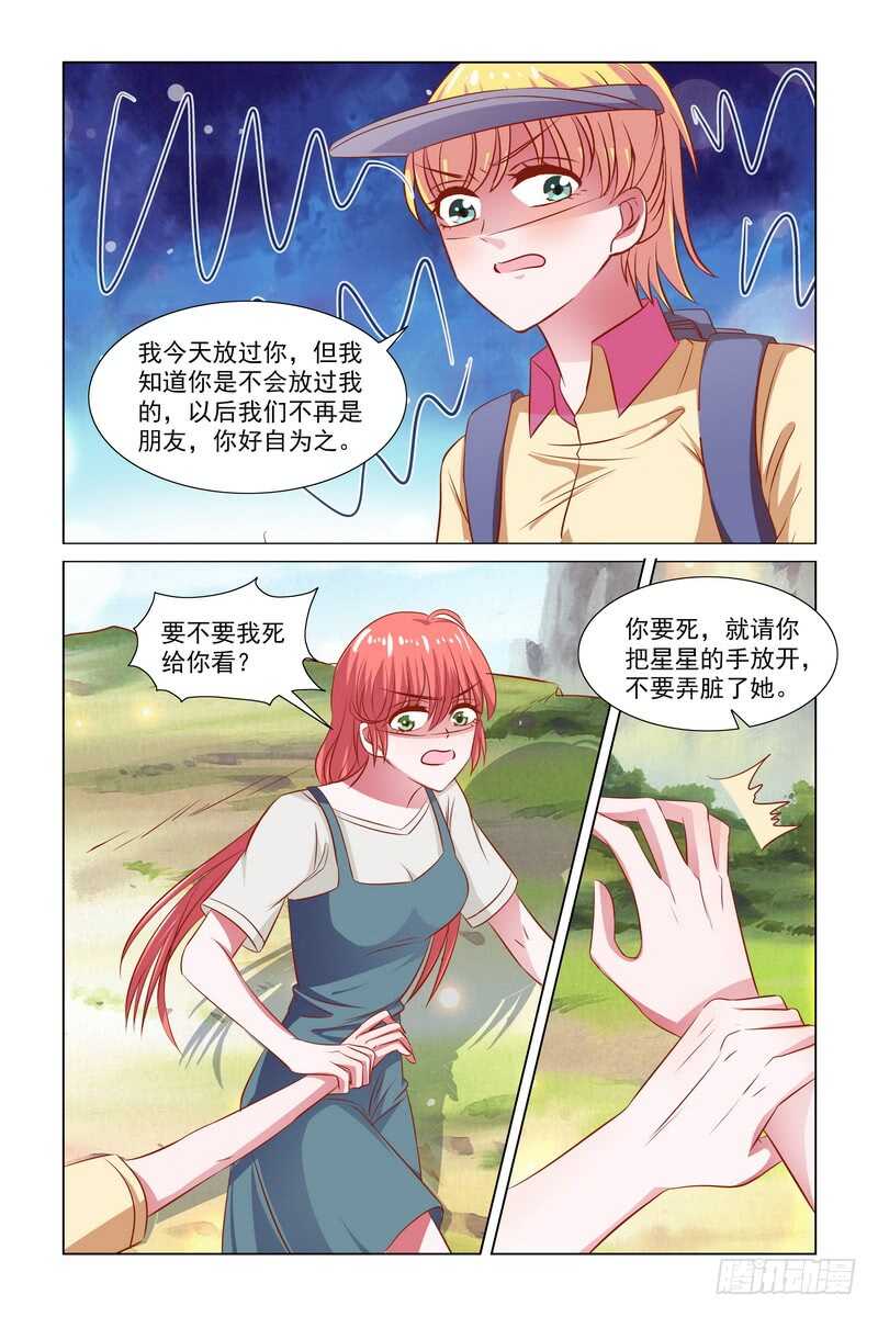 99 我不是故意的！-第57话