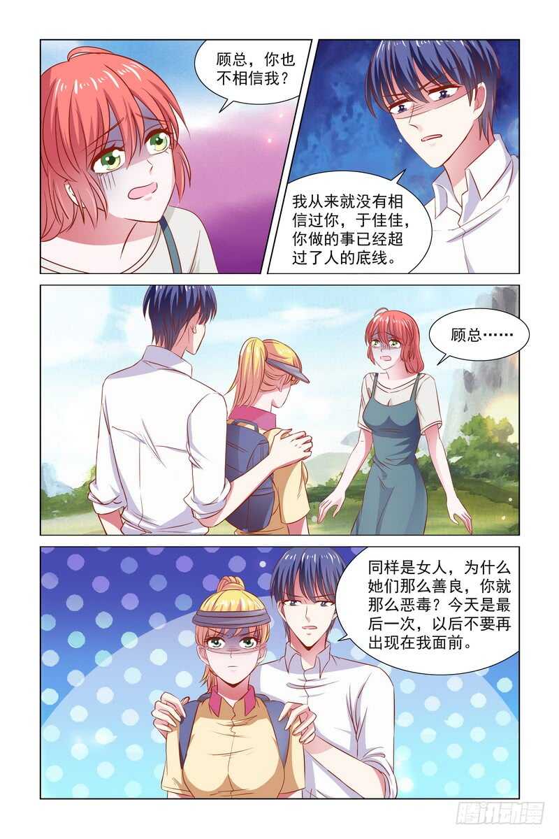 99 我不是故意的！-第57话