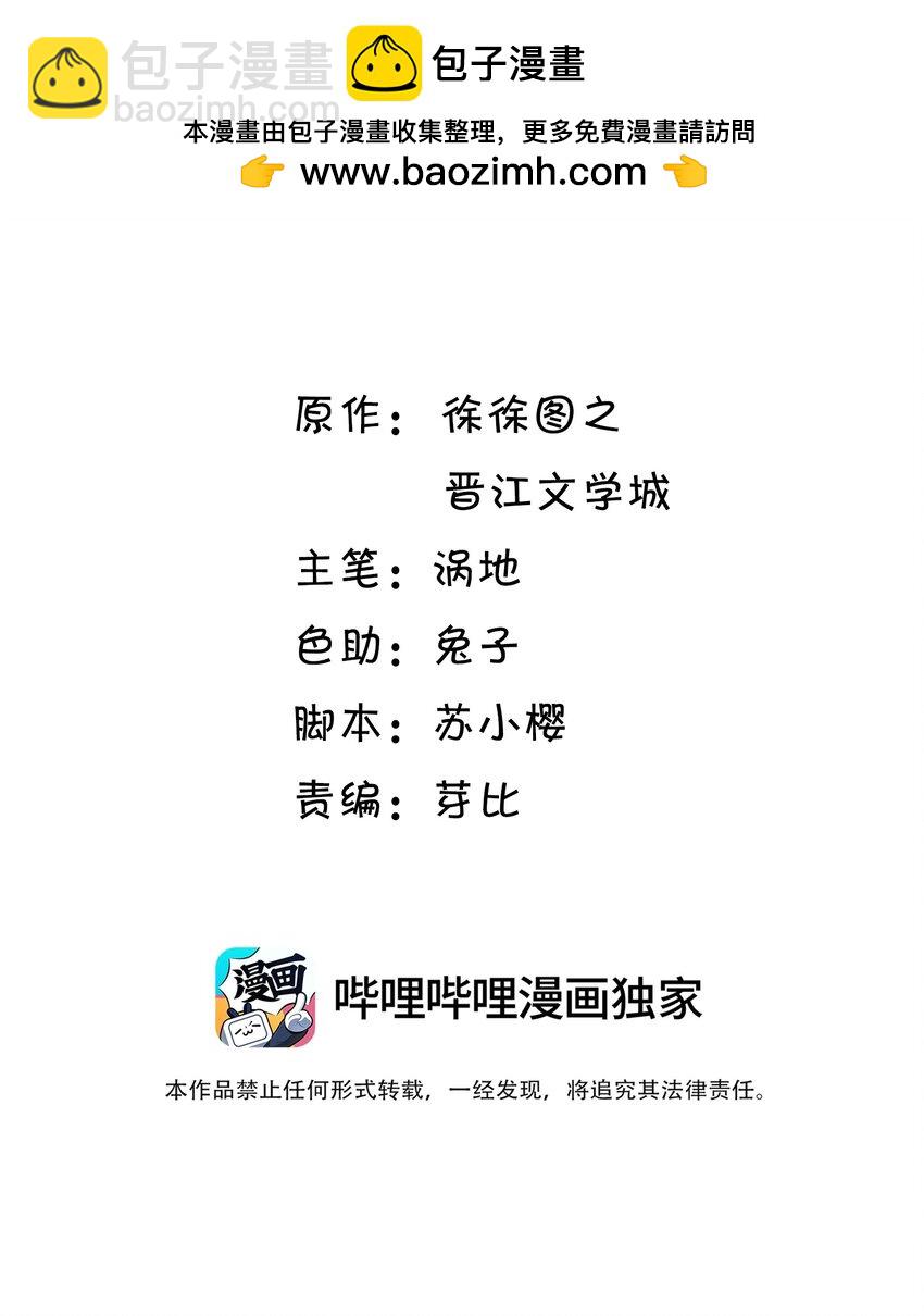 袁先生總是不開心 - 010 這呆子能揣兜裡就好了！ - 2