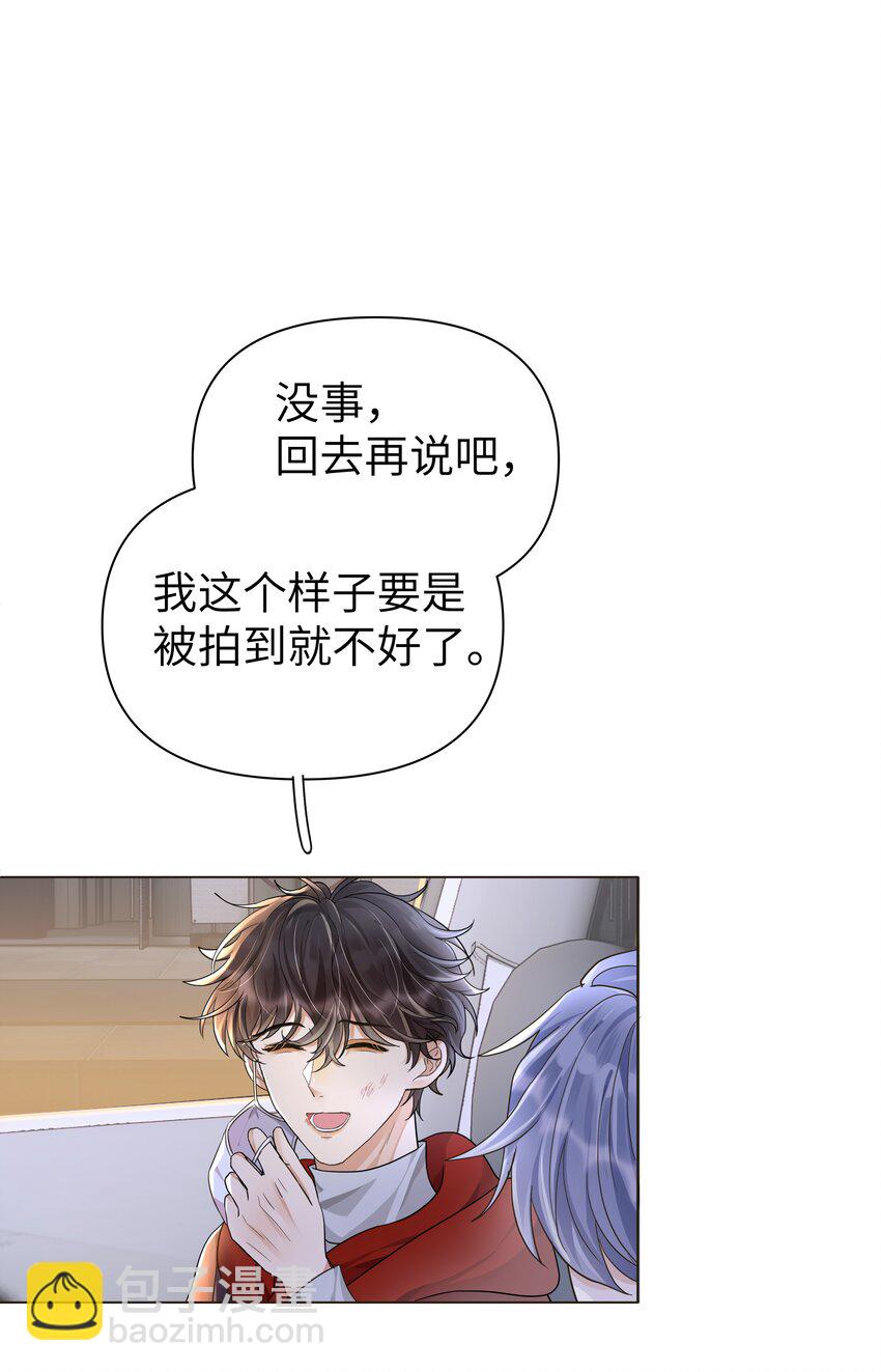 袁先生總是不開心 - 010 這呆子能揣兜裡就好了！ - 4