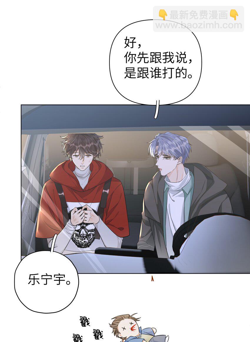 袁先生總是不開心 - 010 這呆子能揣兜裡就好了！ - 5
