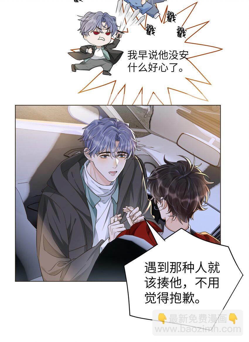 袁先生總是不開心 - 010 這呆子能揣兜裡就好了！ - 6