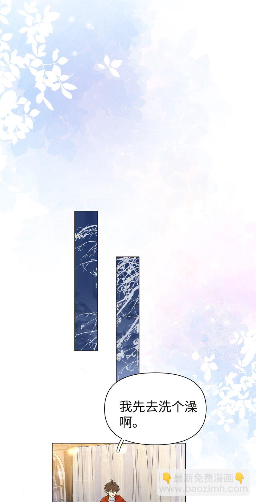 袁先生總是不開心 - 010 這呆子能揣兜裡就好了！ - 2