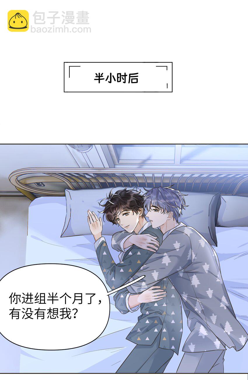 袁先生總是不開心 - 010 這呆子能揣兜裡就好了！ - 4
