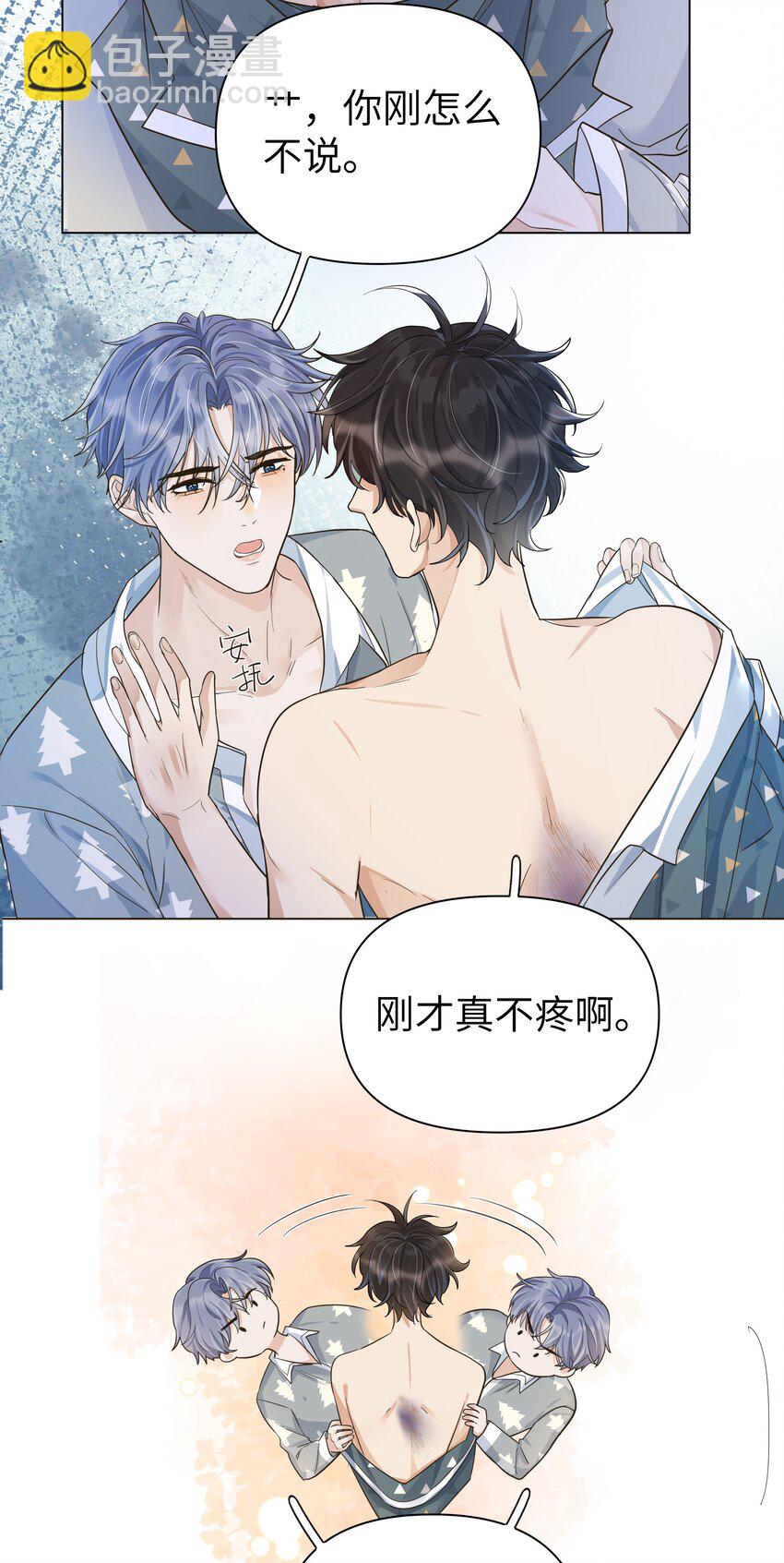 袁先生總是不開心 - 010 這呆子能揣兜裡就好了！ - 2