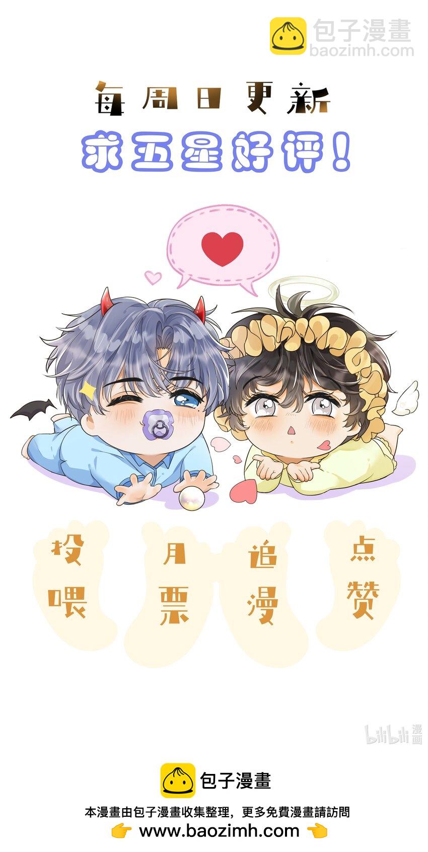 袁先生總是不開心 - 010 這呆子能揣兜裡就好了！ - 4