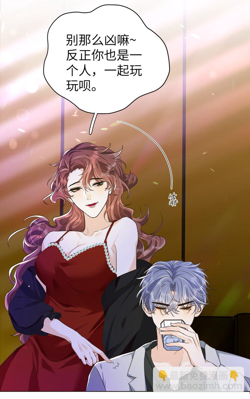 014 嘴唇像果冻一样软吗？-第15话