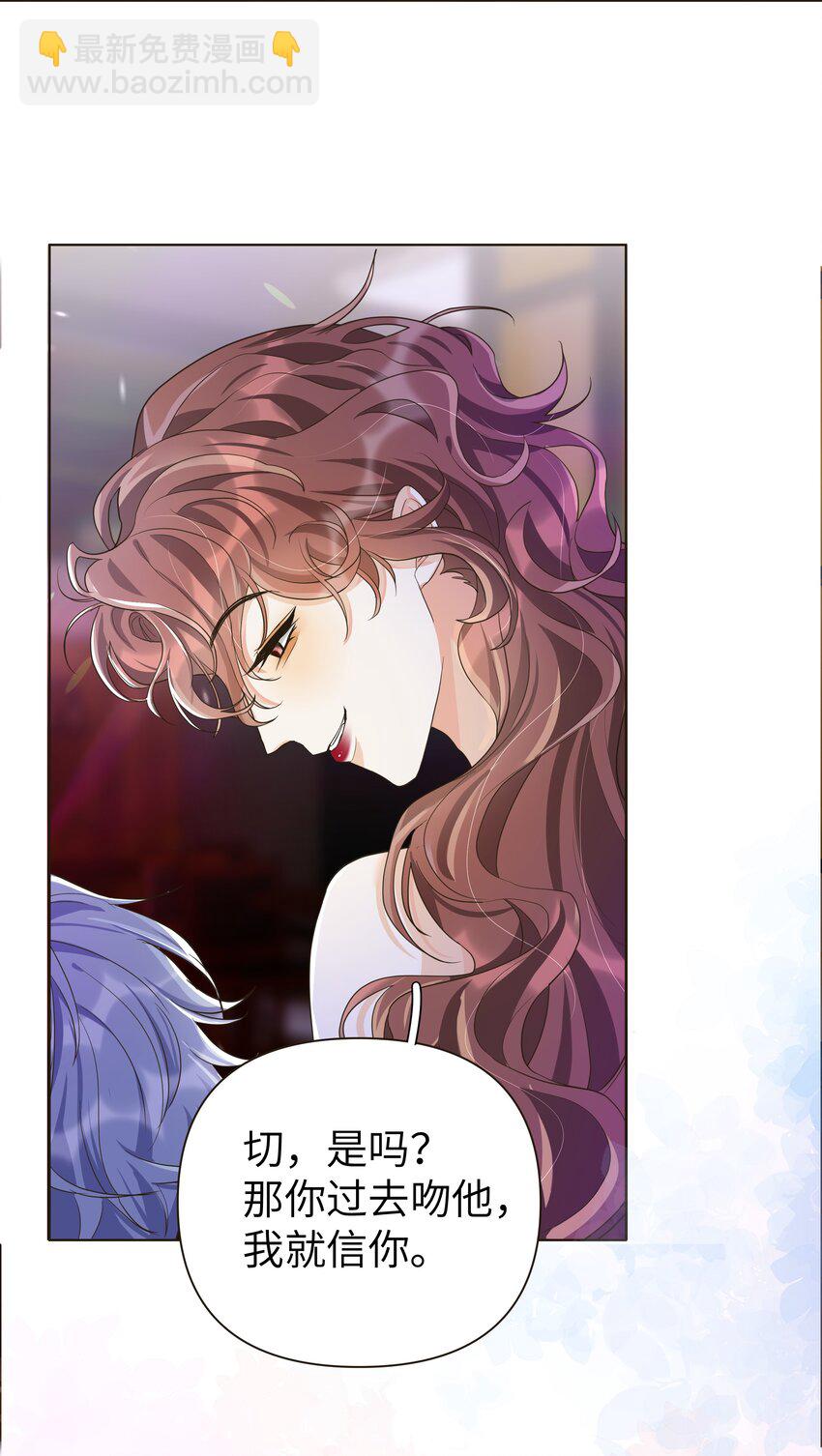 014 嘴唇像果冻一样软吗？-第15话