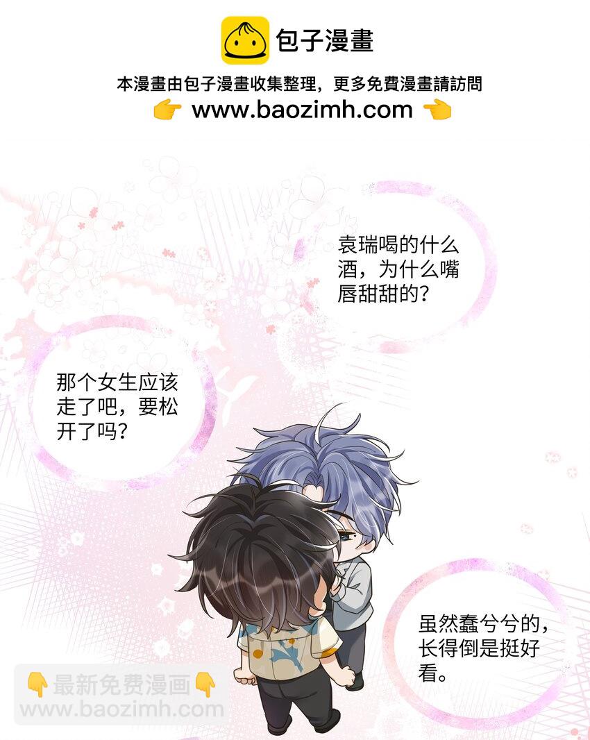 014 嘴唇像果冻一样软吗？-第15话