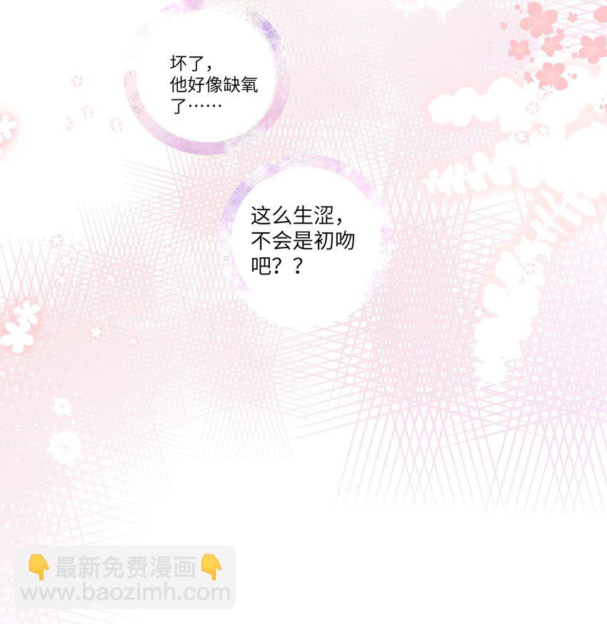 014 嘴唇像果冻一样软吗？-第15话