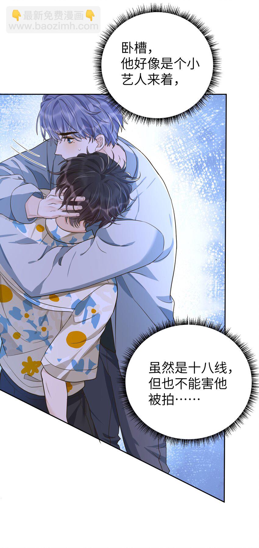 014 嘴唇像果冻一样软吗？-第15话