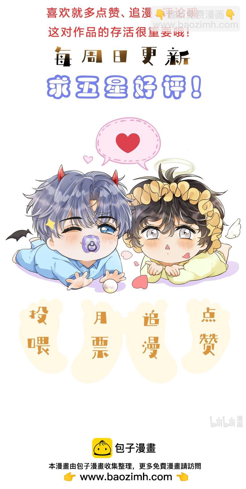 014 嘴唇像果冻一样软吗？-第15话