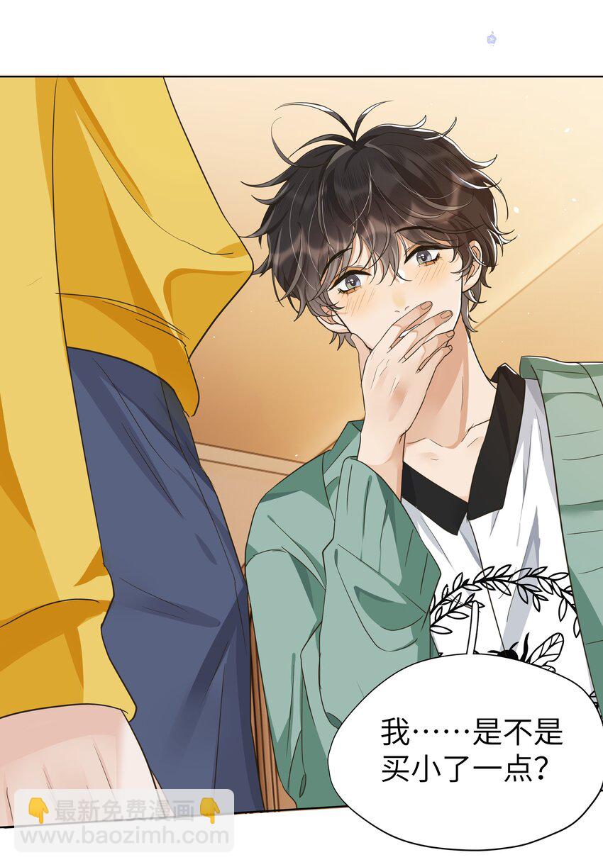 016 我错了，疼！-第17话