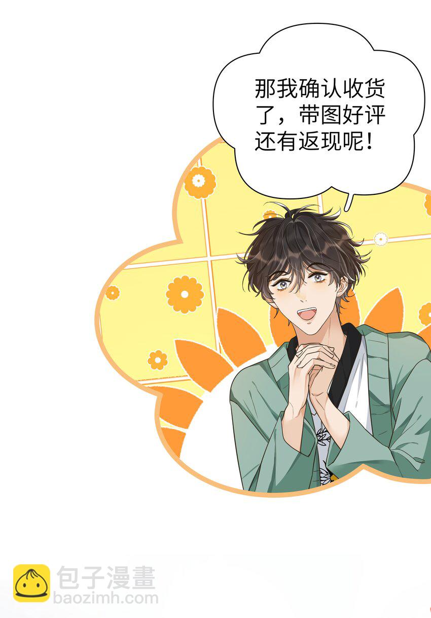 016 我错了，疼！-第17话