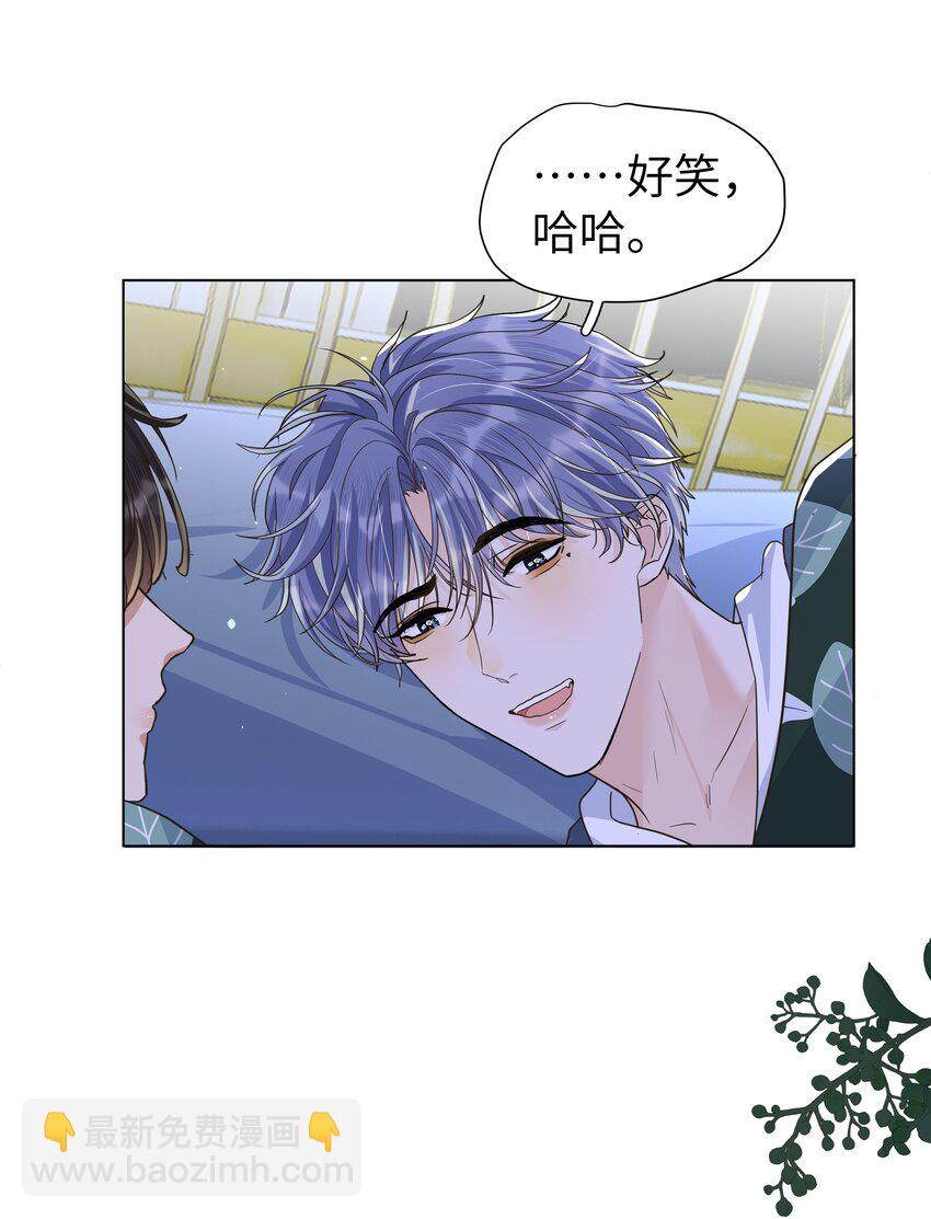 016 我错了，疼！-第17话