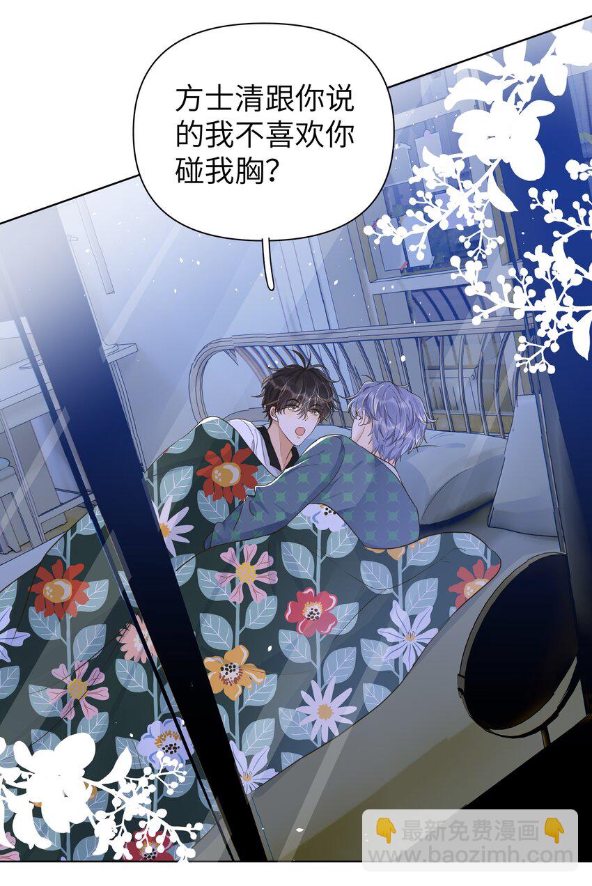 016 我错了，疼！-第17话