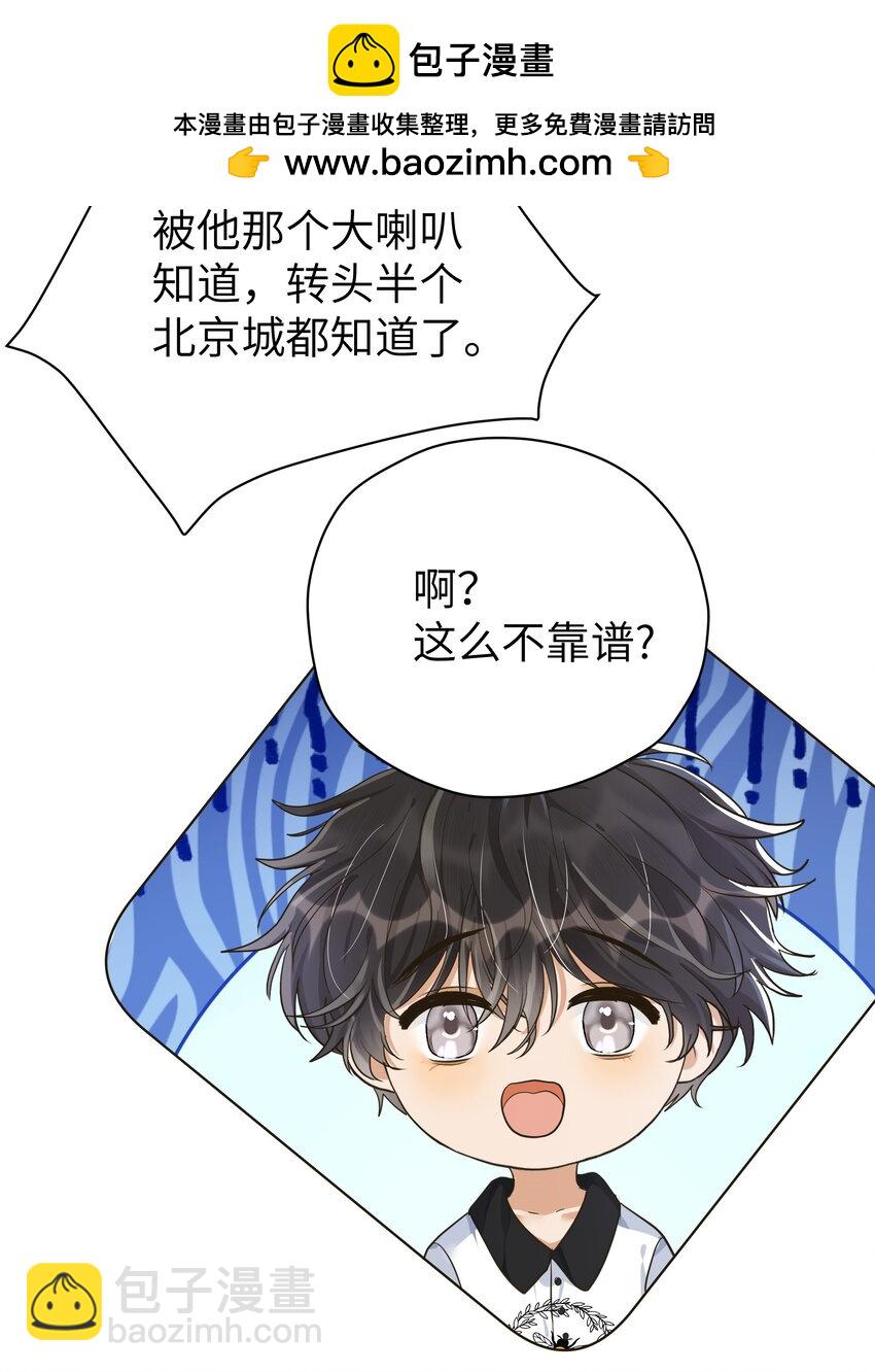 016 我错了，疼！-第17话