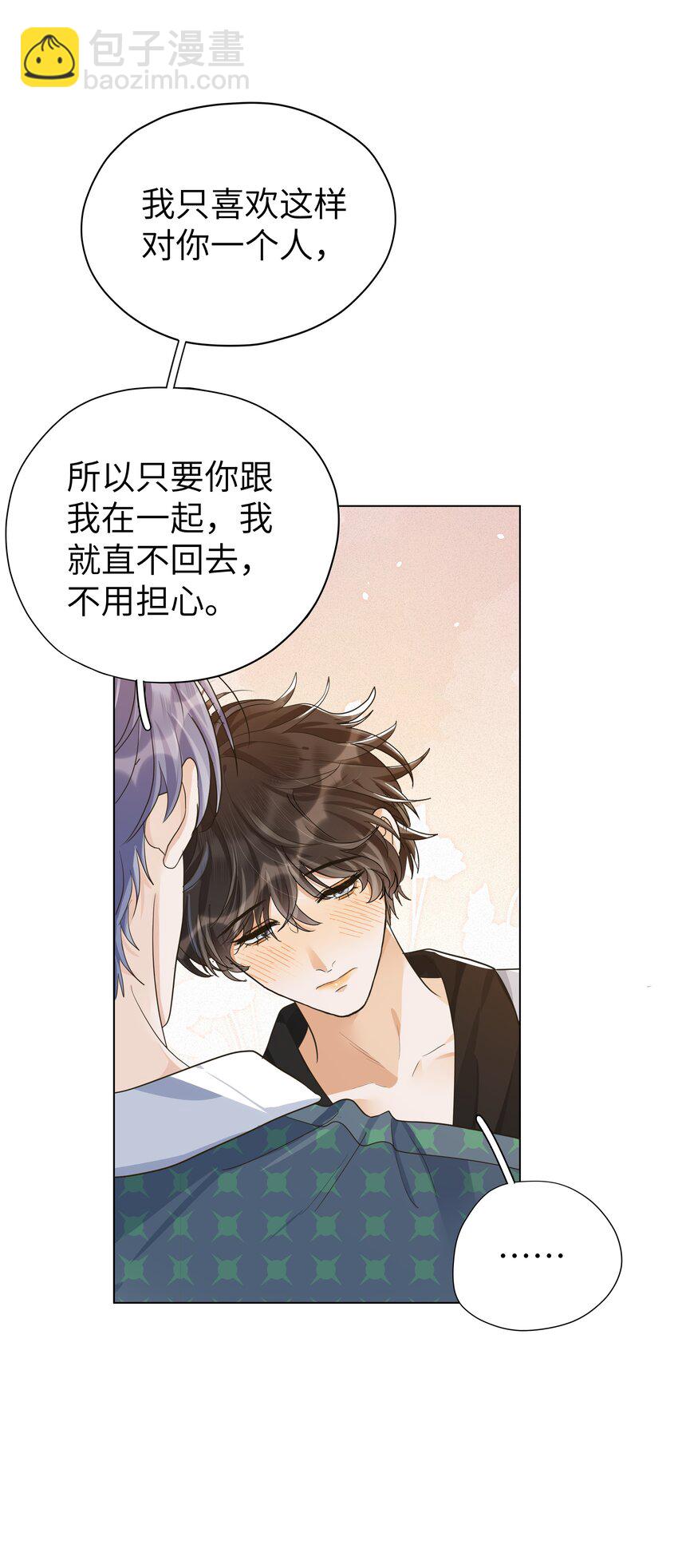 016 我错了，疼！-第17话