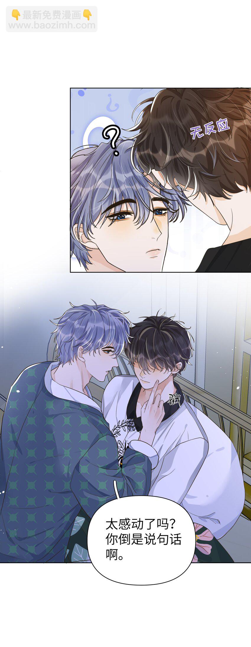 016 我错了，疼！-第17话