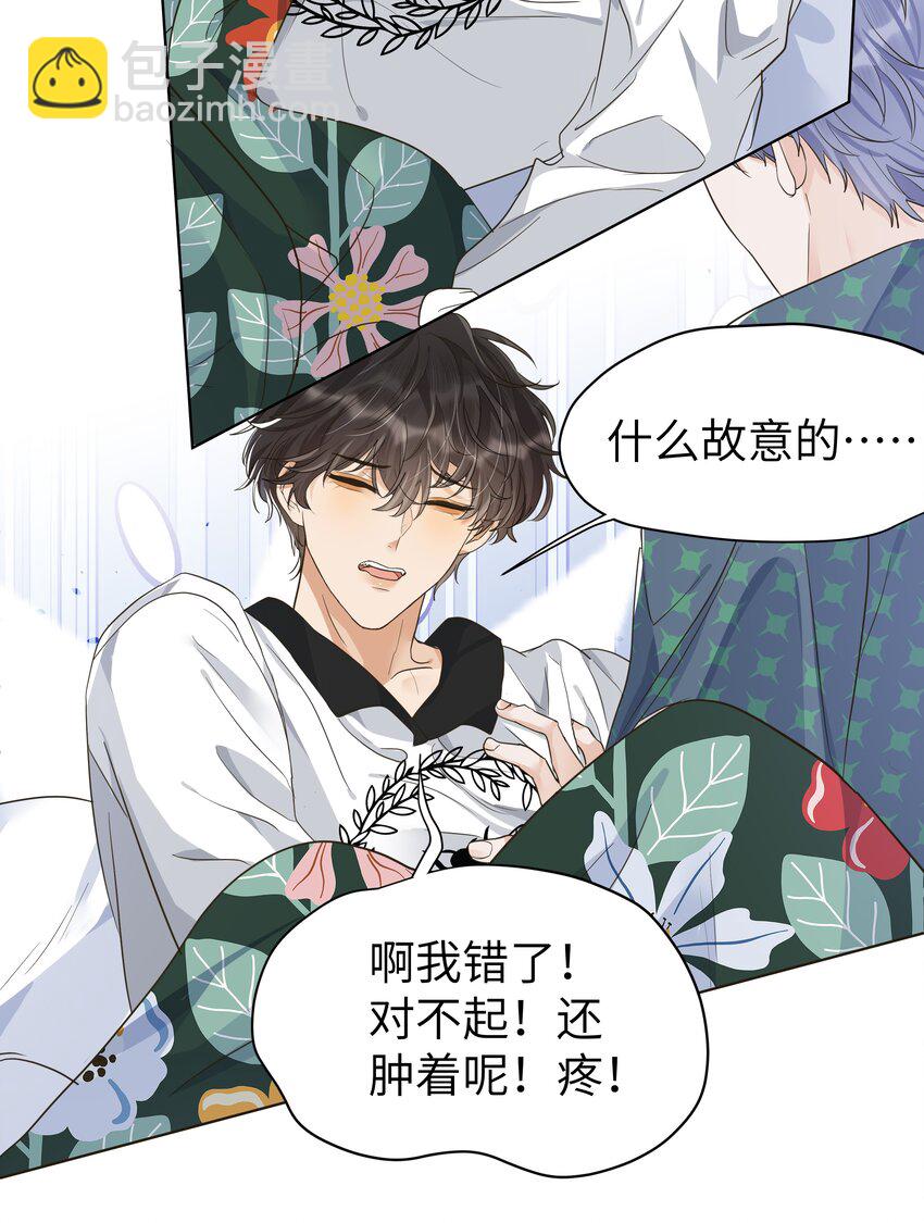 016 我错了，疼！-第17话