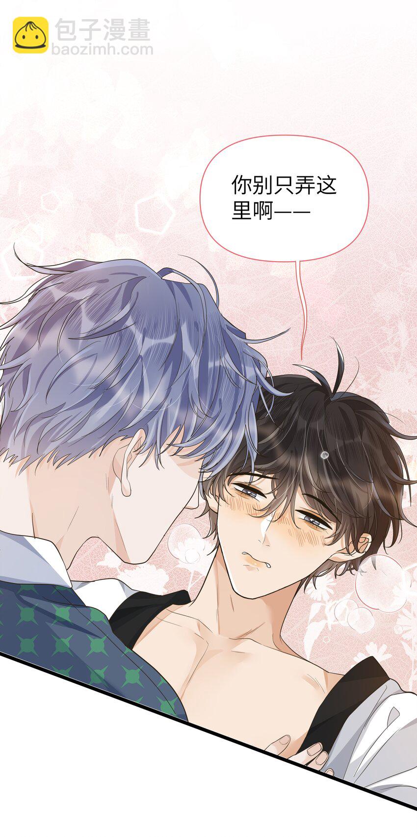 016 我错了，疼！-第17话