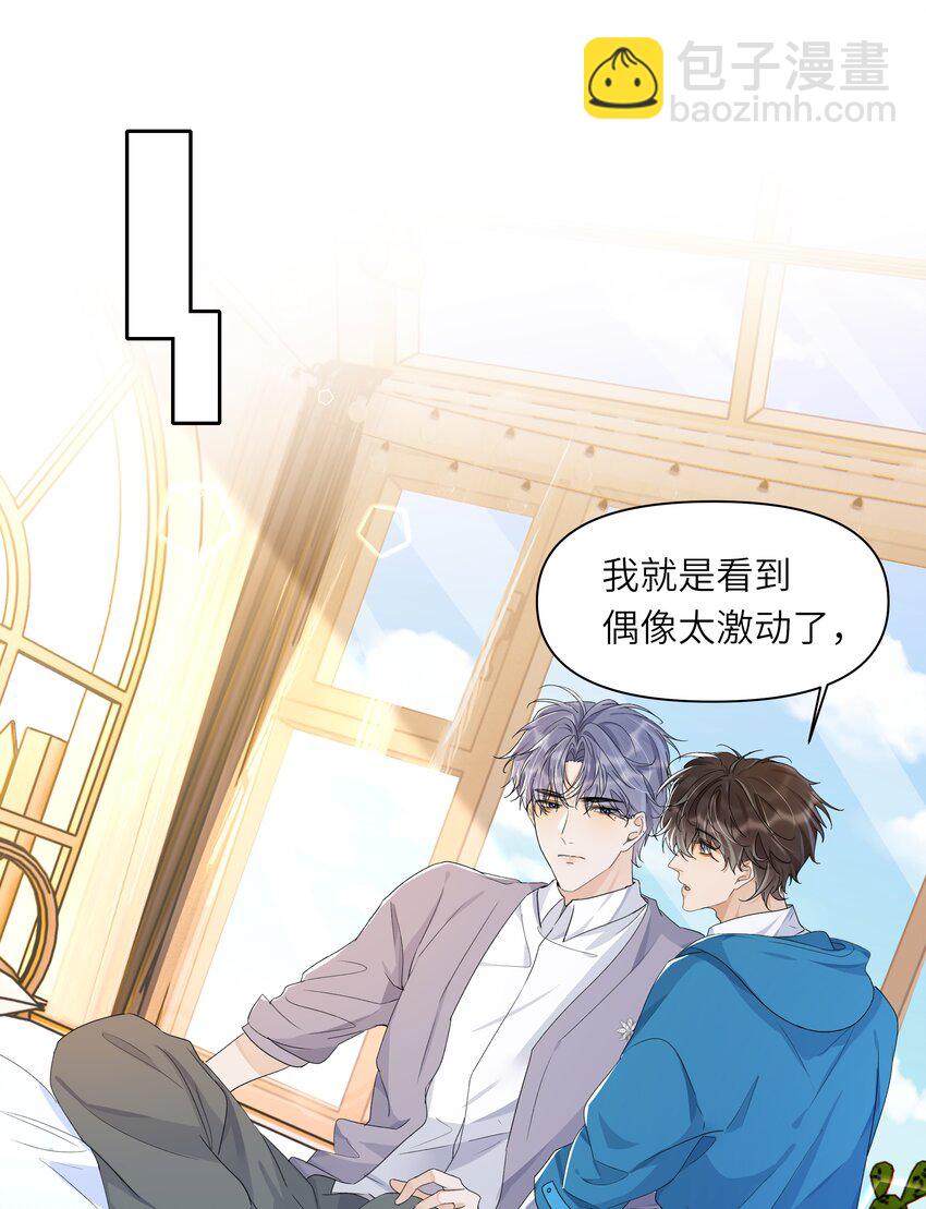 018 那你亲我一口！-第19话