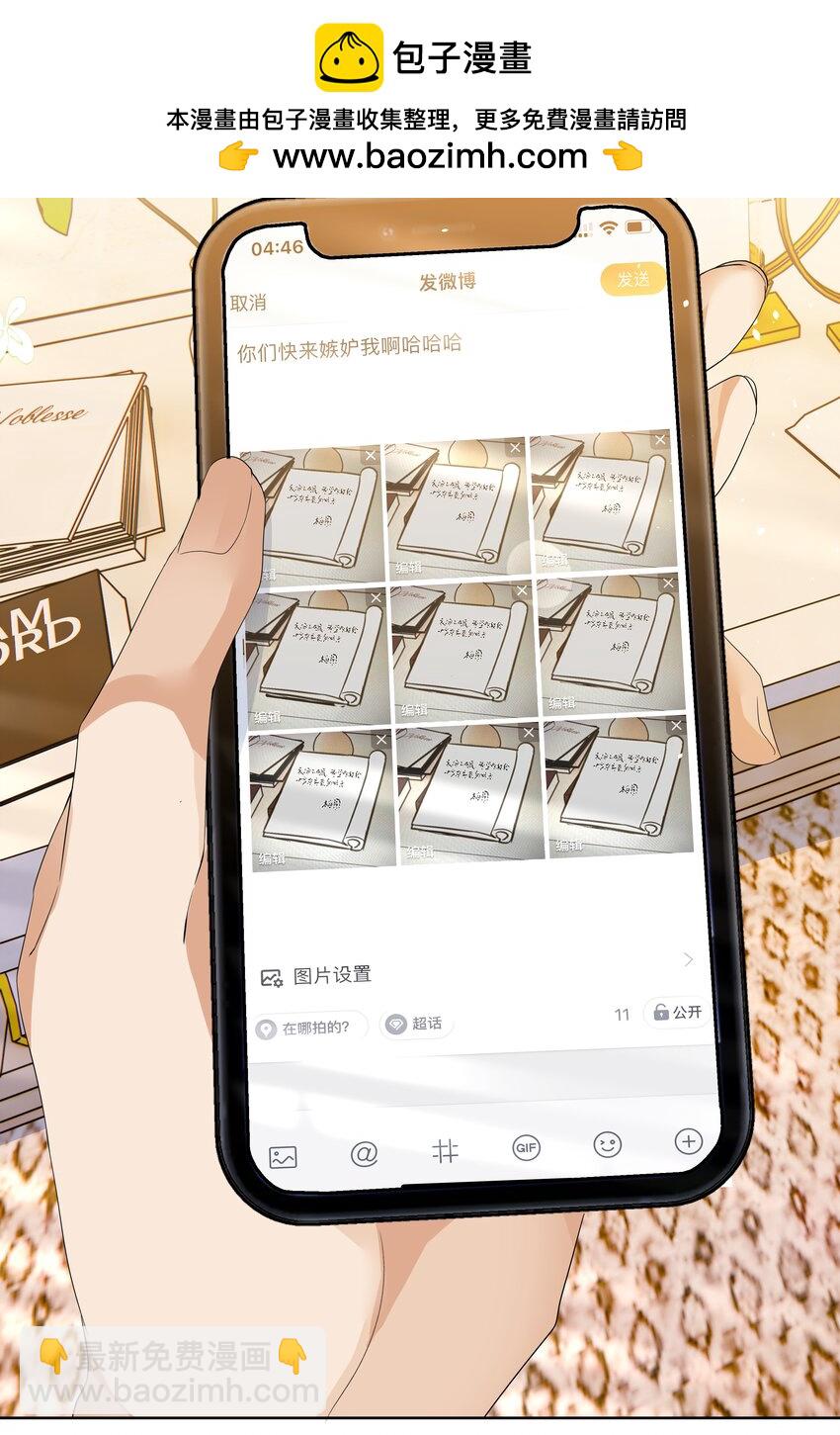 018 那你亲我一口！-第19话