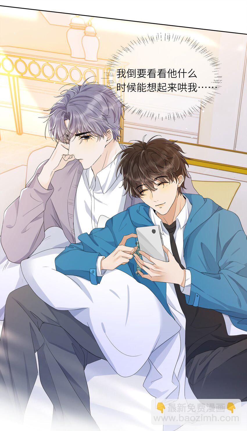 018 那你亲我一口！-第19话