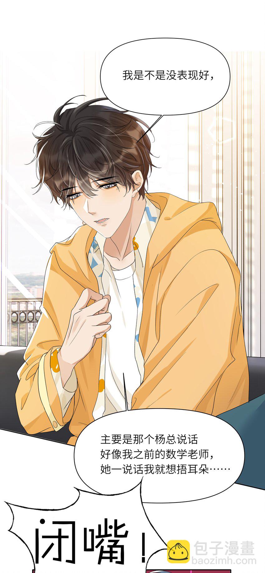 018 那你亲我一口！-第19话