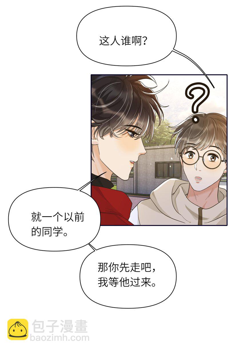 022 等着你来舔！-第23话