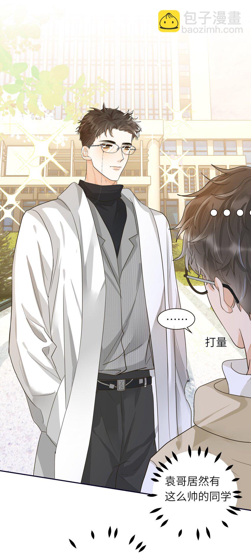 022 等着你来舔！-第23话