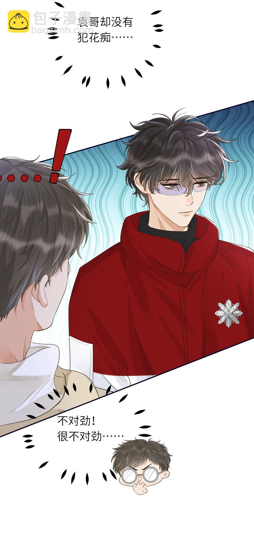 022 等着你来舔！-第23话