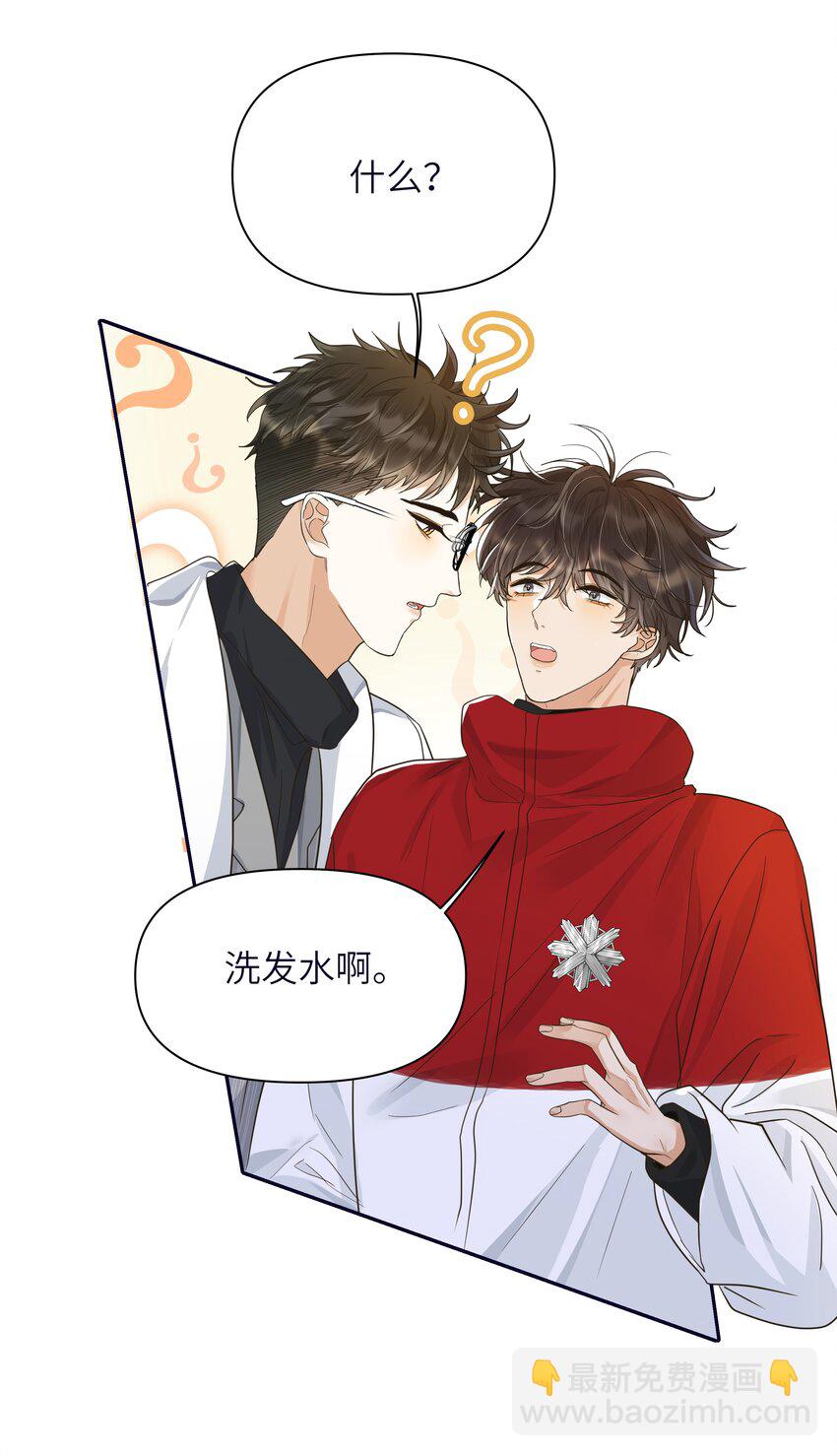 022 等着你来舔！-第23话