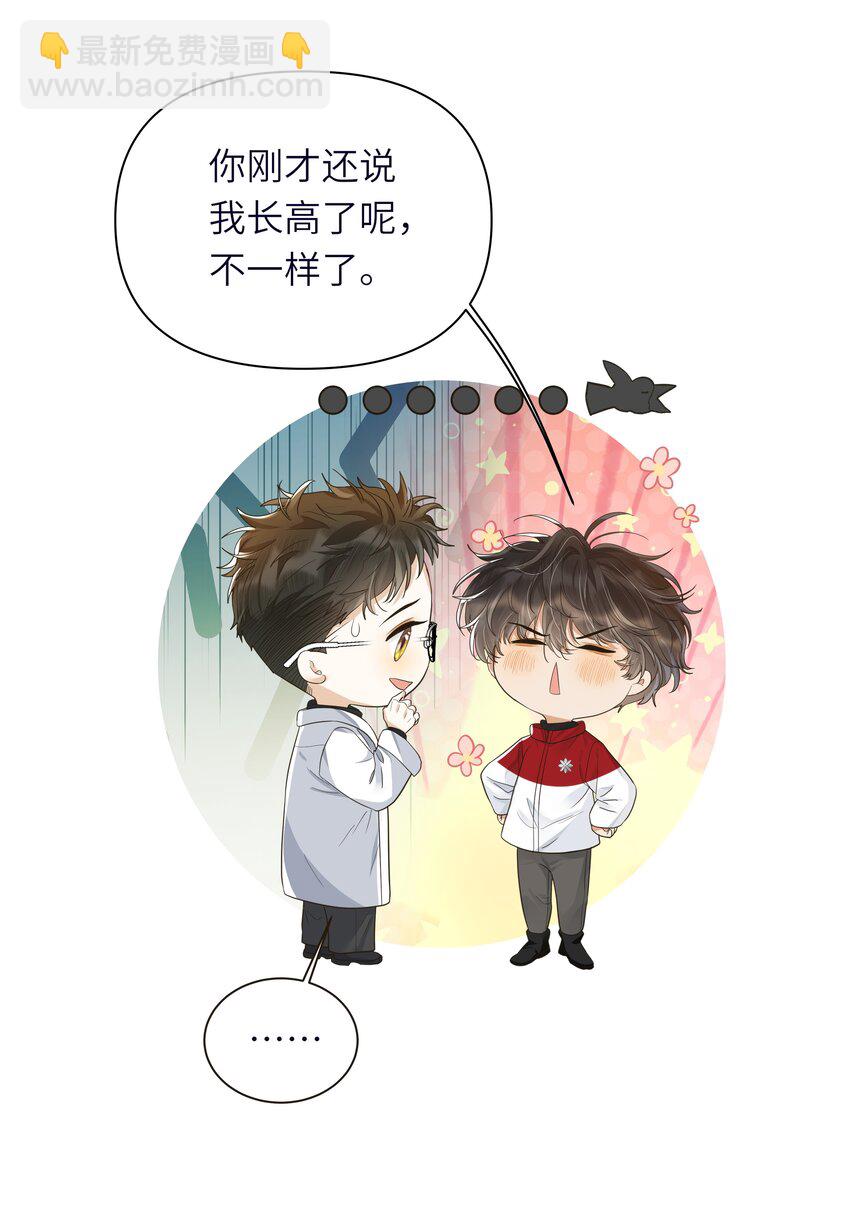 022 等着你来舔！-第23话